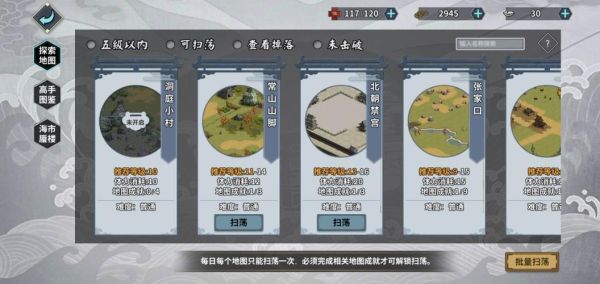 江湖X汉家江湖门派贡献怎么获得？-江湖x汉家江湖地图新手
