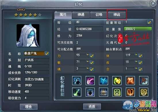 天下3战鹰元魂珠序列号可以得到什么？-天下3新手序列号领取在哪里
