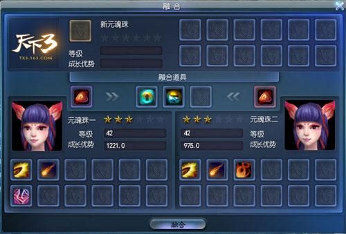 天下3战鹰元魂珠序列号可以得到什么？-天下3新手序列号领取在哪里