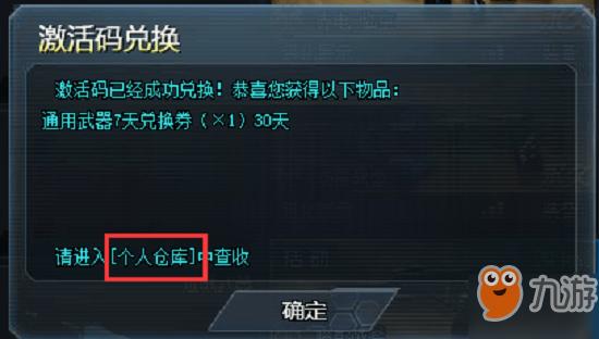 生死狙击2预约奖励怎么领？-生死狙击新手礼包怎么领取