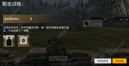 绝地求生新手必须进入训练场吗？-绝地有没有新手服