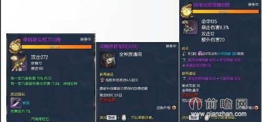 剑帝武器异次元加什么？-剑灵 灵剑新手镯Z触发