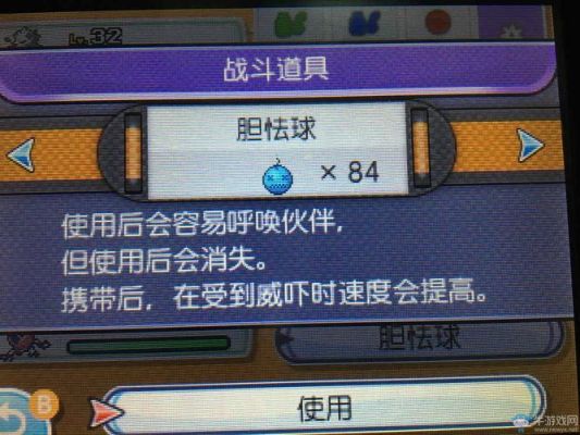 蛋仔岛月亮怎么上去？-口袋妖怪日月新手任务