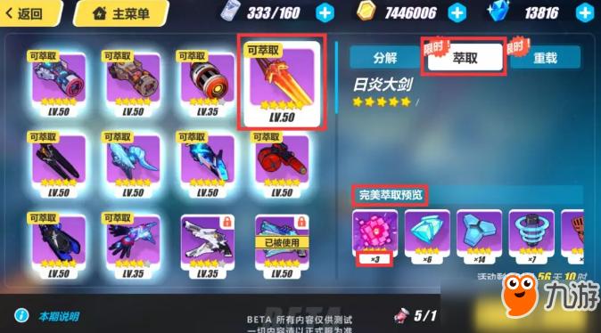 梭镖武器崩坏三有什么？-崩坏三新手装备推荐