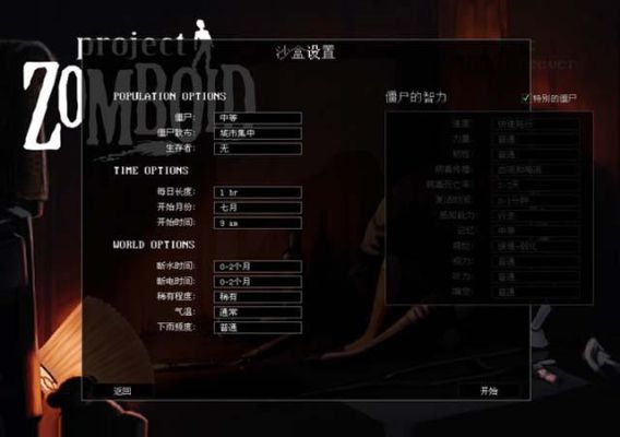 僵尸毁灭工程怎么设置最流畅？-僵尸毁灭工程新手设置