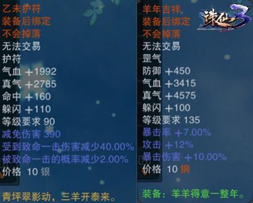 诛仙游仙录所有奖励汇总？-诛仙3新手礼包奖励