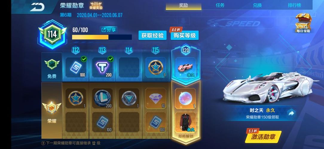QQ飞车的飞车奖章怎么得？-qq飞车新手抽奖