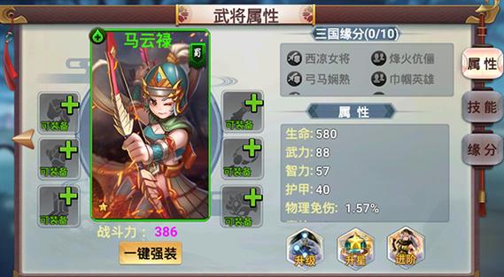 攻城三国马云禄值得培养吗？-攻城三国手游新手前期