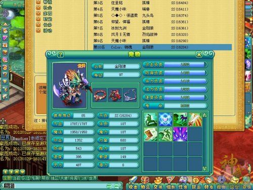 神武哪些成就一刷必出？-神武新手推荐人礼包