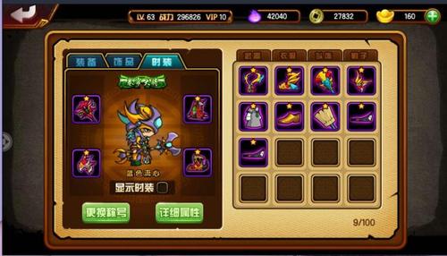 造梦西游4电脑版通天时装怎么获得永久？-造梦西游5豪华新手礼包怎么得