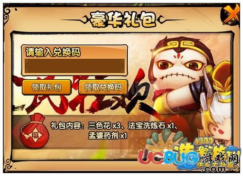 造梦西游4电脑版通天时装怎么获得永久？-造梦西游5豪华新手礼包怎么得