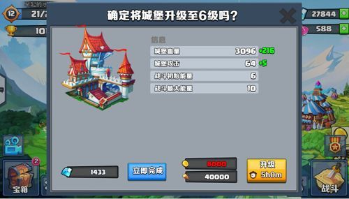 王国游戏城堡升级不了？-王国于城堡新手