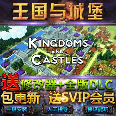 王国游戏城堡升级不了？-王国于城堡新手