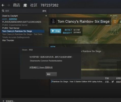steam上买的彩虹六号无法启动？-彩虹6号新手视频
