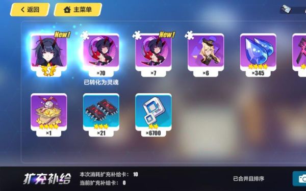 崩坏3抽哪个池子好？-崩坏3新手抽奖抽什么好