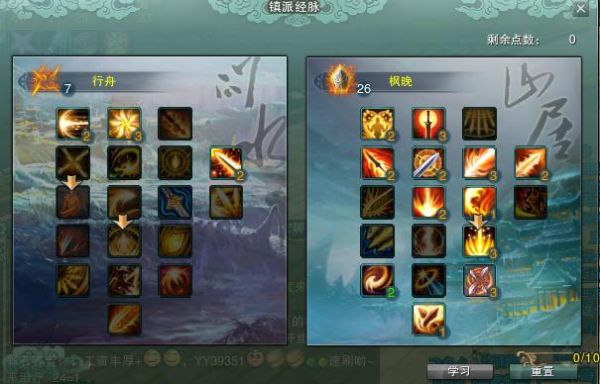 剑三藏剑技能连招顺序？-剑三新手练技能