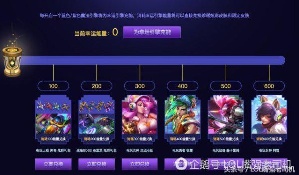 lol手游新手送的皮肤礼包能选哪些？-lol10级新手大礼包瑞文