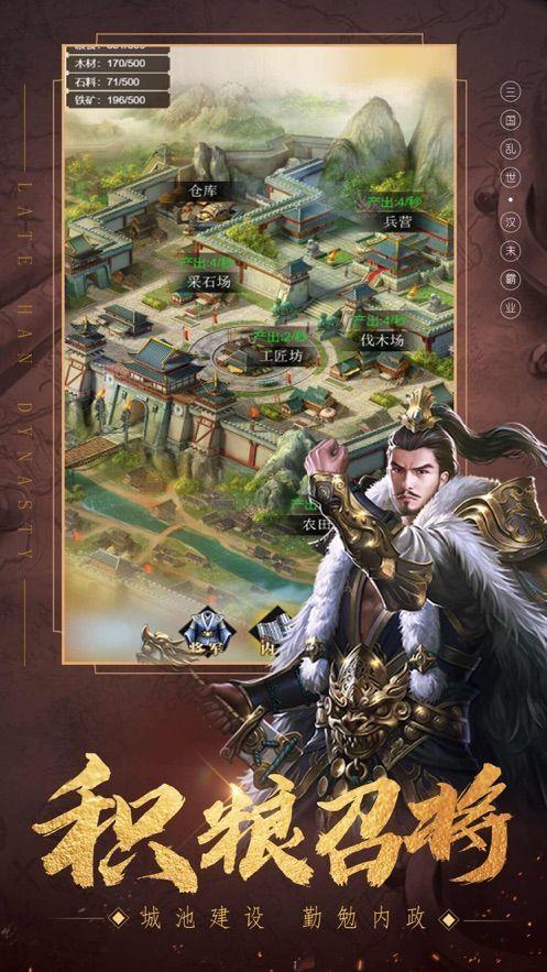 三国霸业新手攻略？-攻城三国武将新手