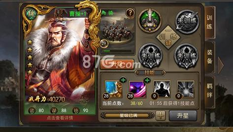 三国霸业新手攻略？-攻城三国武将新手