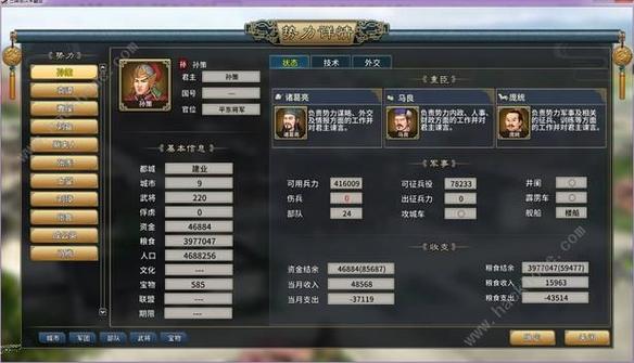 三国霸业新手攻略？-攻城三国武将新手