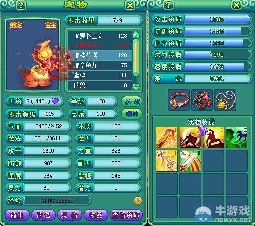 神武129到150需要多少经验？-神武新手卡等级