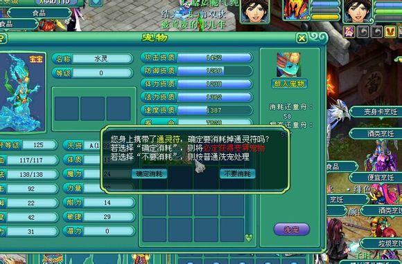 神武通灵符怎么获得，神武通灵符的获得方法？-神武新手礼包多少级用
