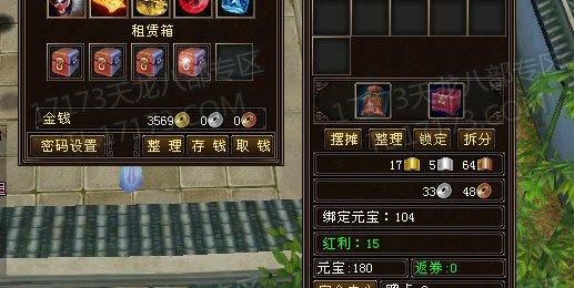 天龙八部新手没有金币怎么办？-天龙八部3的新手卡