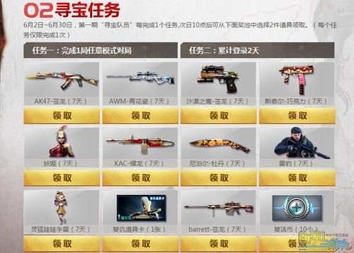 穿越火线白露活动持续多久？-cf手游新手11日活动