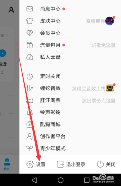 酷狗音乐k歌怎么打开就是全民k歌了？-2017酷狗k歌最新手机版