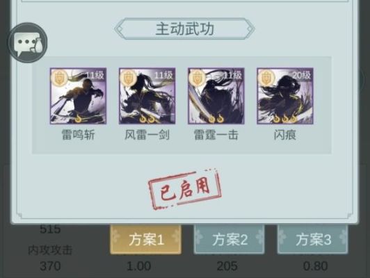 江湖悠悠哪个门派武功厉害？-新手打冲霄