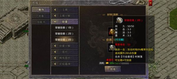 传奇世界怎么搞到勋章？-传奇世界新手勋章怎么得
