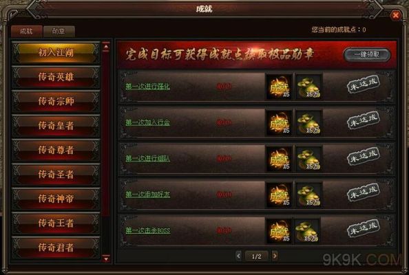 传奇世界怎么搞到勋章？-传奇世界新手勋章怎么得