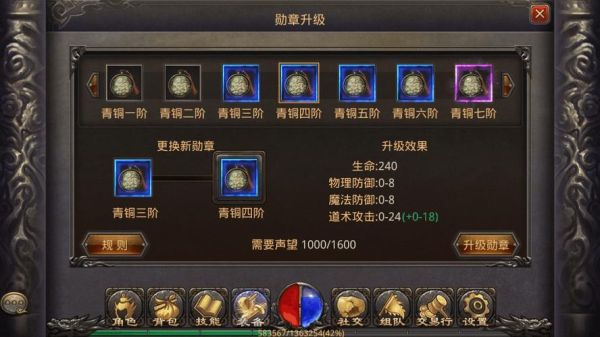 传奇世界怎么搞到勋章？-传奇世界新手勋章怎么得