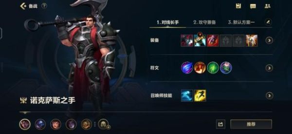 诺手召唤师技能带什么比较好？-英雄联盟新手召唤师礼包落手