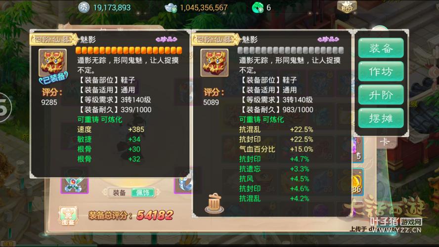 大话西游手游大话令兑换哪个划算？-大话手游新手给的装备