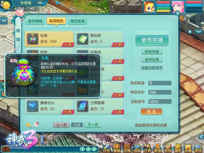 神武新区神兽礼包值得购买吗？-神武3新手礼包兑换码