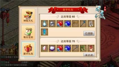 问道新手礼包怎么兑换啊？-新浪问道新手礼包领取