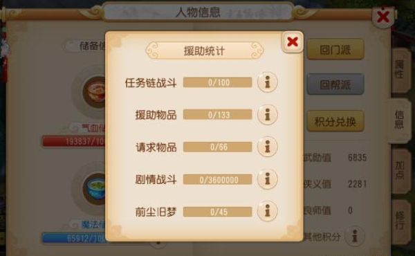 梦幻西游手游怎么快速升级？-手游梦幻西游新手升级攻略