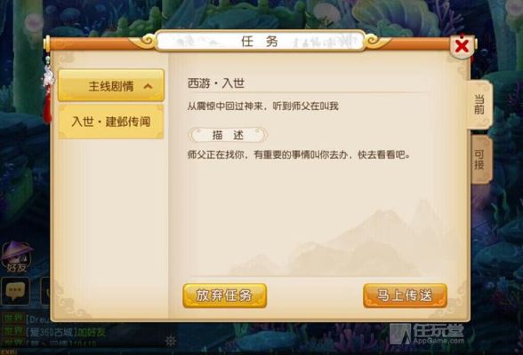 梦幻西游手游怎么快速升级？-手游梦幻西游新手升级攻略