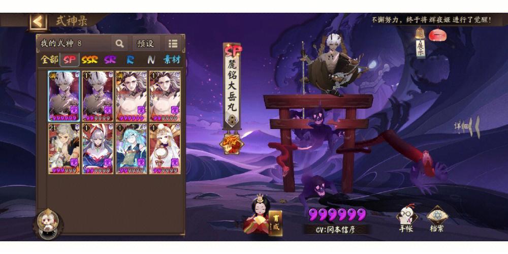 阴阳师前期开局阵容？-阴阳师新手组合推荐