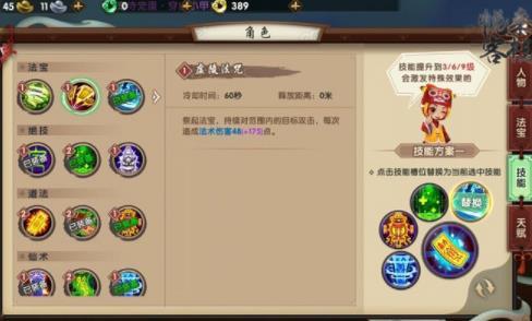寻仙手游妙音幽冥天君哪个职业？-寻仙手游天君职业新手攻略