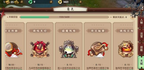 寻仙手游妙音幽冥天君哪个职业？-寻仙手游天君职业新手攻略