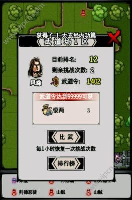 江湖风云录汉阳风起云涌主线攻略？-江湖x新手必做任务