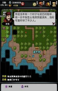 江湖风云录汉阳风起云涌主线攻略？-江湖x新手必做任务