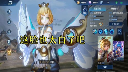 孙膑是谁？-孙膑新手指导视频