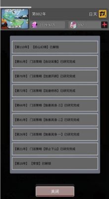 武炼巅峰剧情概括？-武炼巅峰新手攻略
