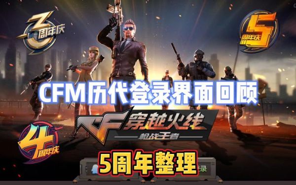 cf手游12月怎么更新最新版本？-12月新手游
