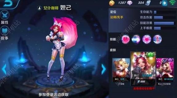 王者荣耀妲己怎么获得，我的活动页面没有送妲己的活动啊，求解？-新手王者荣耀妲己怎么获得
