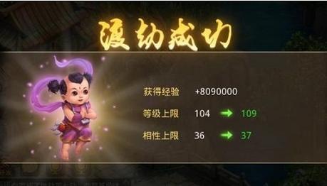 问道娃娃每天30万亲密怎么刷？-新浪问道新手礼包领取中心