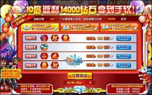 奥奇传说2021首兑奖励？-奥奇传说新手五豪礼在那